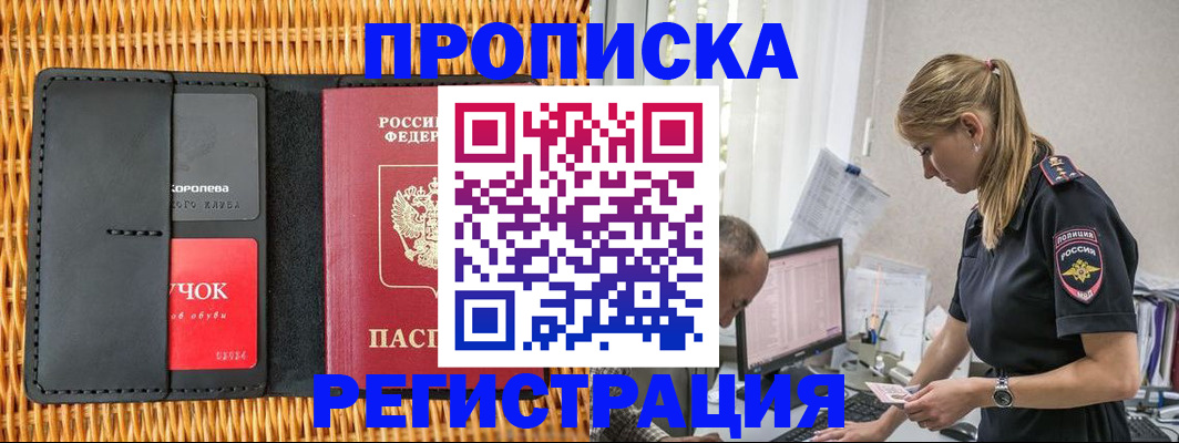 регистрация в Лангепасе