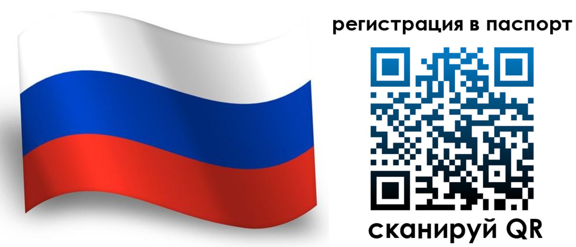 прописка для военкомата в Лангепасе