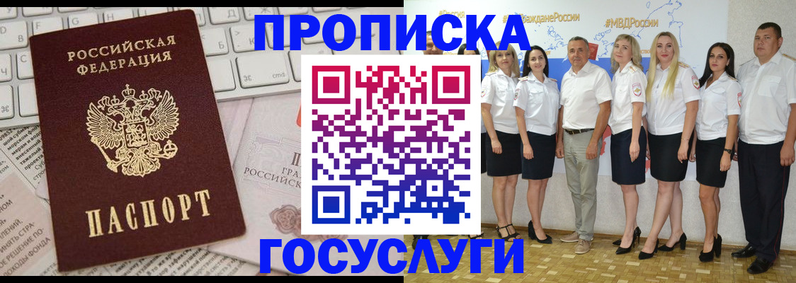 временная регистрация адрес в Лангепасе