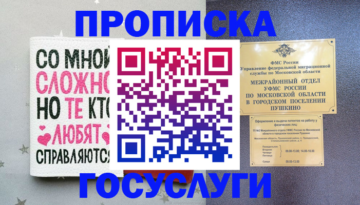временная регистрация в Лангепасе