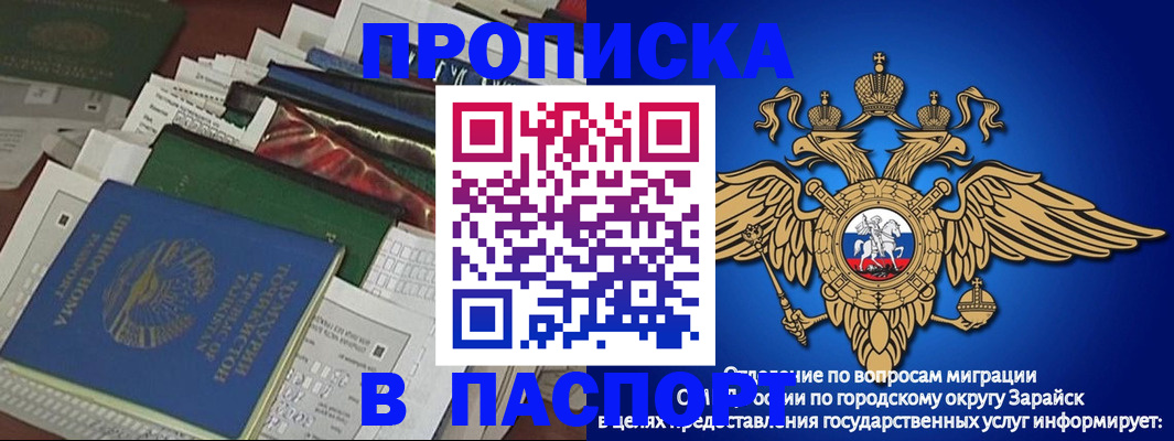 купить прописку в Лангепасе