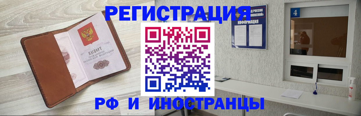 временная регистрация поиск в Лангепасе